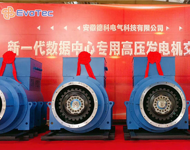 新一代數據中心專用高壓發(fā)電機4臺1800KW/10.5KV成功交付貴州某數據中心客戶