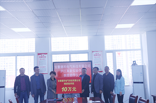 愛(ài)心傳遞，攜手共進(jìn)