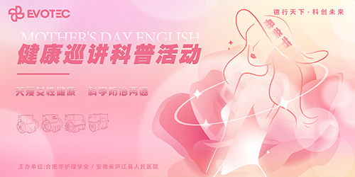 關(guān)愛(ài)女性 感恩母親 | 母親節(jié)快樂(lè)！