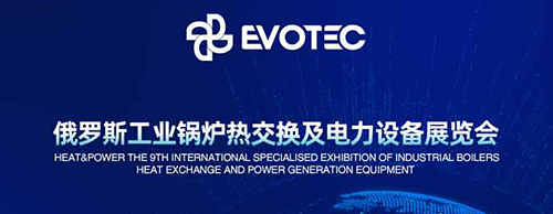震撼來襲 | 德科電氣誠邀您蒞臨20204俄羅斯電力設備展！